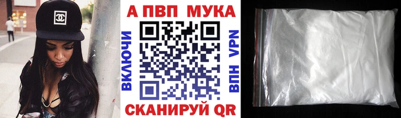 А ПВП Crystall  Северская 