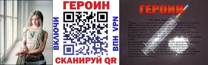 ГЕРОИН VHQ  как найти   Северская 