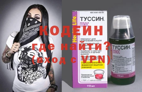 амфетамин Кодинск