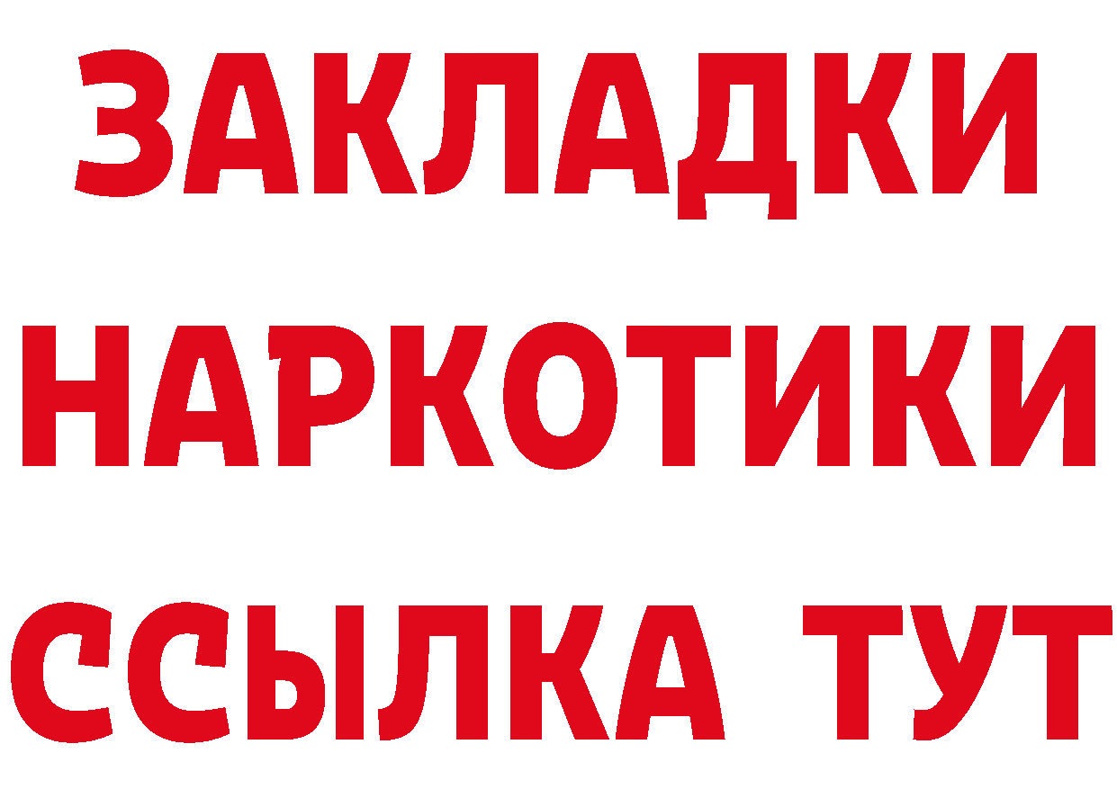 Дистиллят ТГК гашишное масло как войти это MEGA Северская