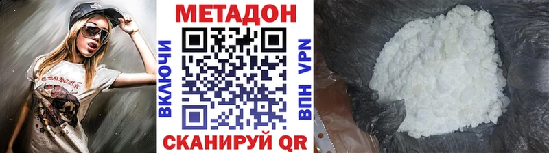даркнет сайт  Северская  Метадон VHQ 