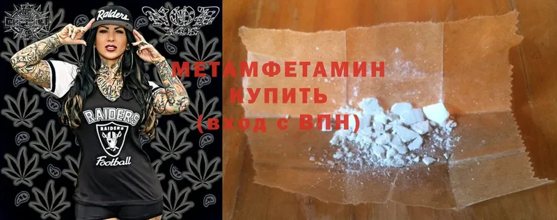 Метамфетамин Methamphetamine  Северская 